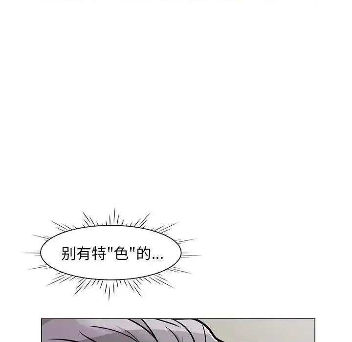 我家的女人们 儿子的乐园-第 6 话 第114页