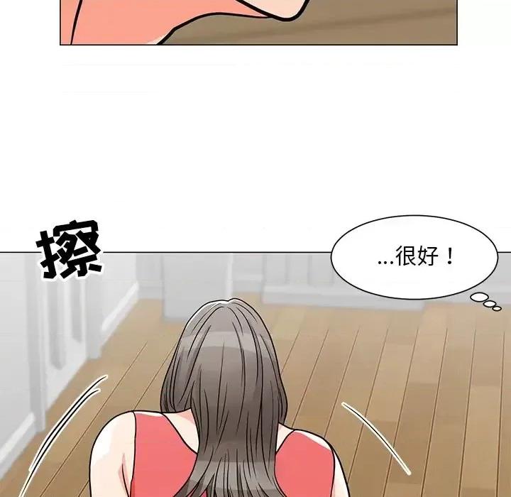 我家的女人们 儿子的乐园-第 6 话 第116页