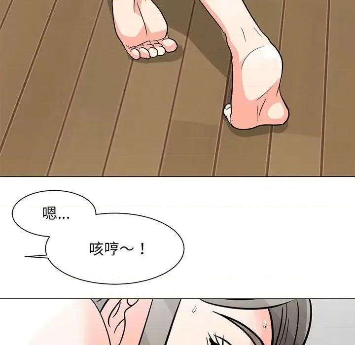 我家的女人们 儿子的乐园-第 6 话 第118页