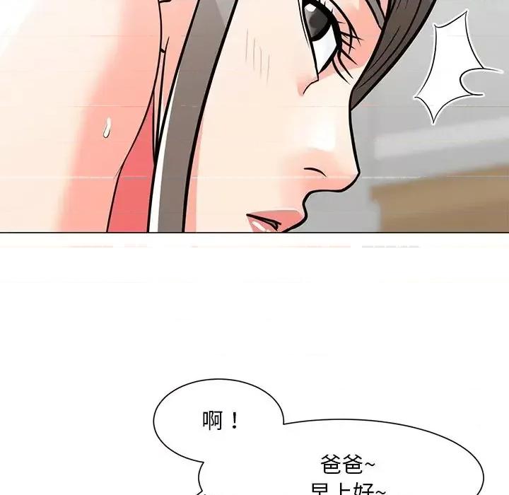 我家的女人们 儿子的乐园-第 6 话 第119页