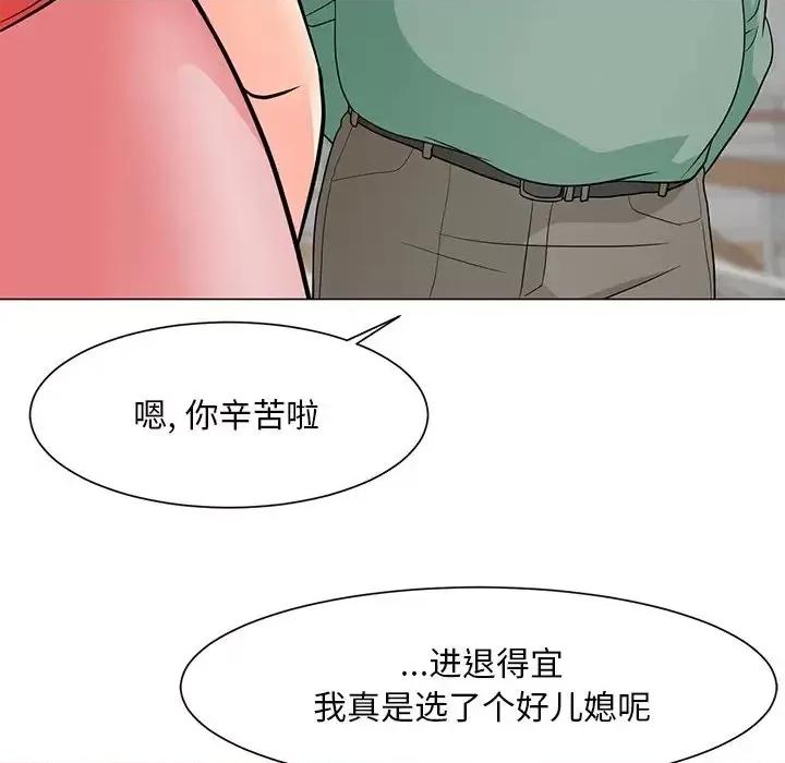 我家的女人们 儿子的乐园-第 6 话 第121页
