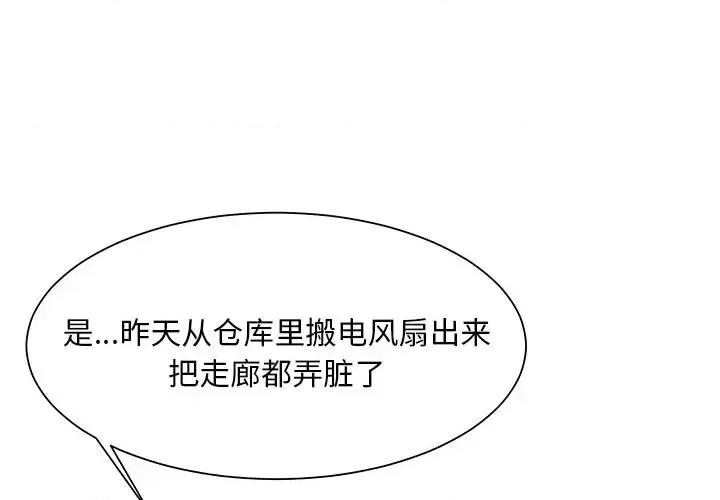 我家的女人们 儿子的乐园-第 7 话 第3页