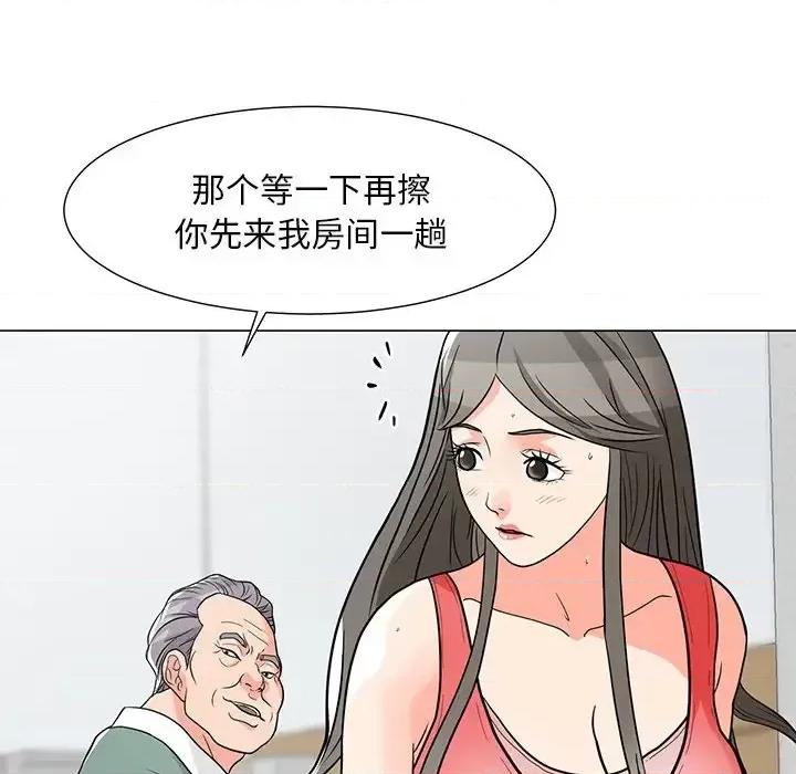 我家的女人们 儿子的乐园-第 7 话 第6页