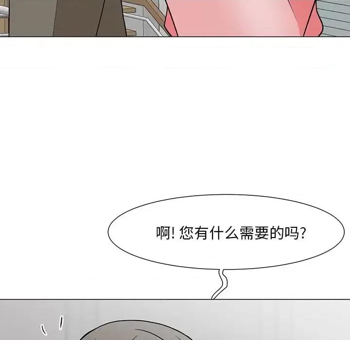 我家的女人们 儿子的乐园-第 7 话 第8页