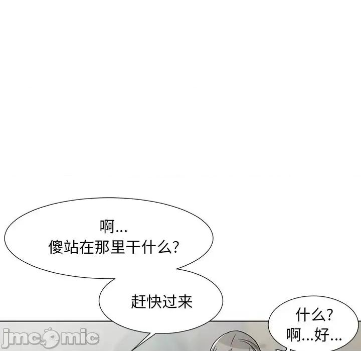 我家的女人们 儿子的乐园-第 7 话 第15页