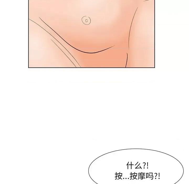 我家的女人们 儿子的乐园-第 7 话 第24页