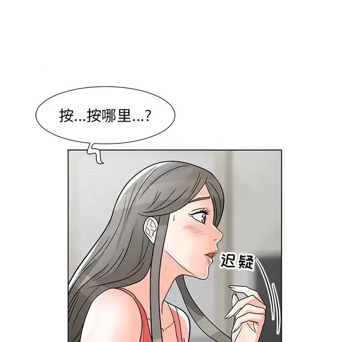 我家的女人们 儿子的乐园-第 7 话 第26页