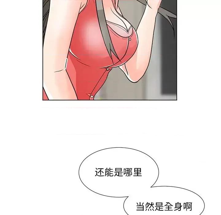 我家的女人们 儿子的乐园-第 7 话 第27页