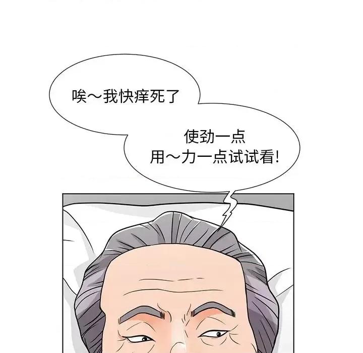 我家的女人们 儿子的乐园-第 7 话 第33页