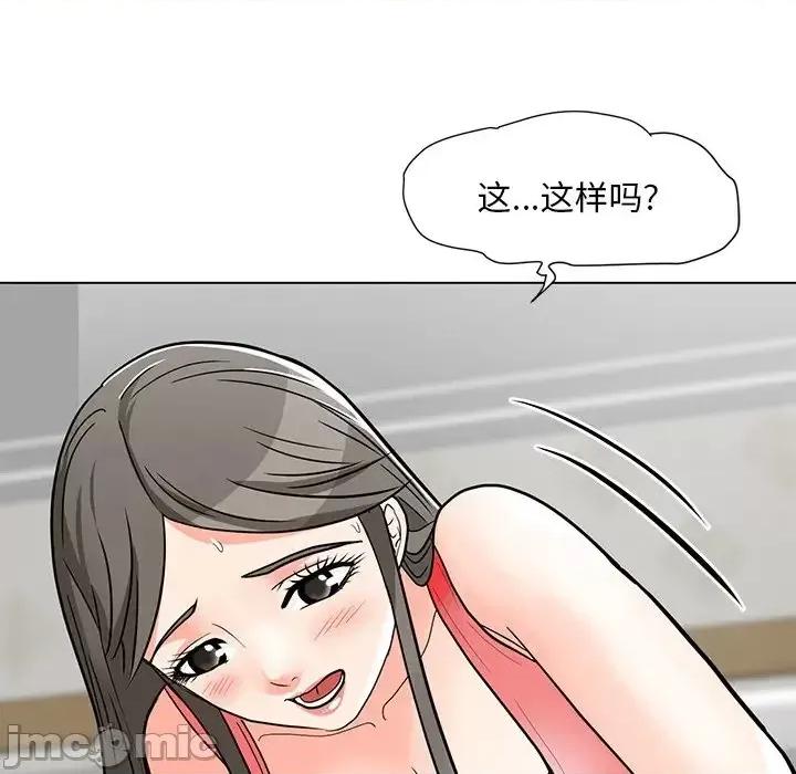 我家的女人们 儿子的乐园-第 7 话 第35页