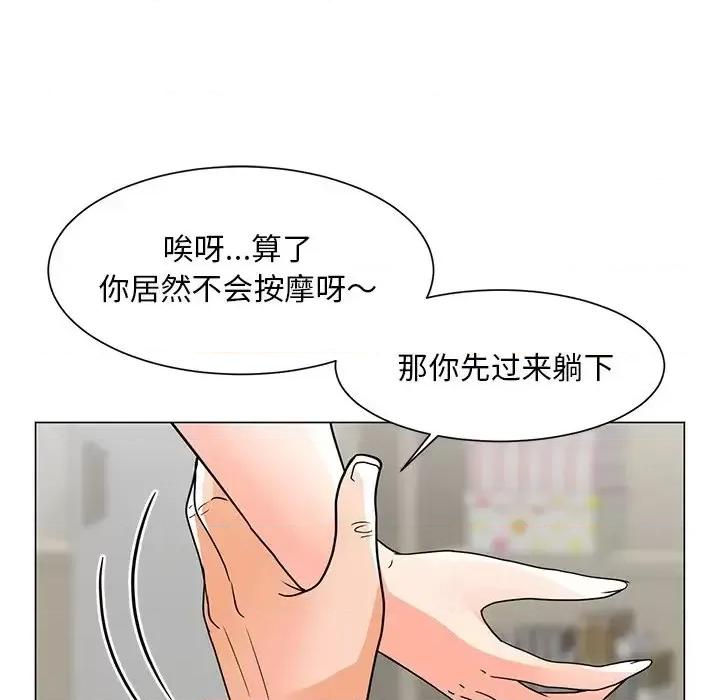 我家的女人们 儿子的乐园-第 7 话 第37页
