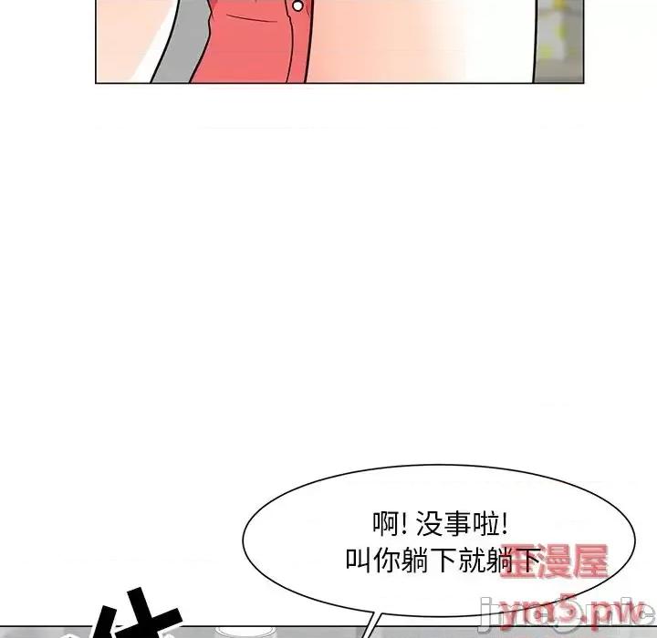 我家的女人们 儿子的乐园-第 7 话 第40页