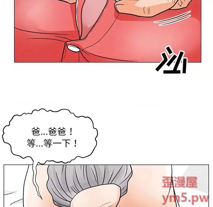 我家的女人们 儿子的乐园-第 7 话 第46页