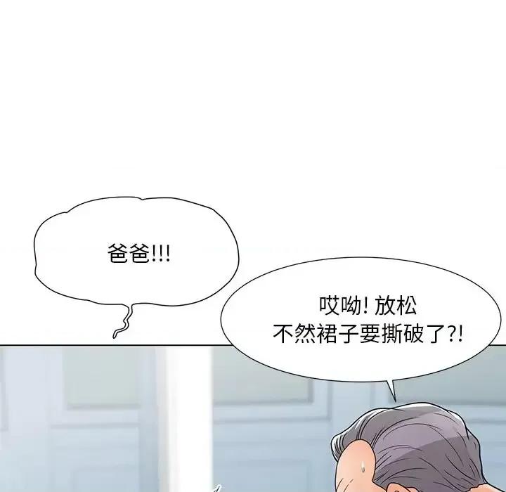 我家的女人们 儿子的乐园-第 7 话 第54页