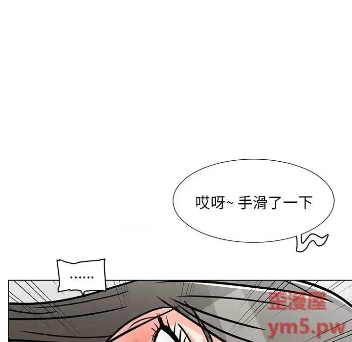 我家的女人们 儿子的乐园-第 7 话 第66页