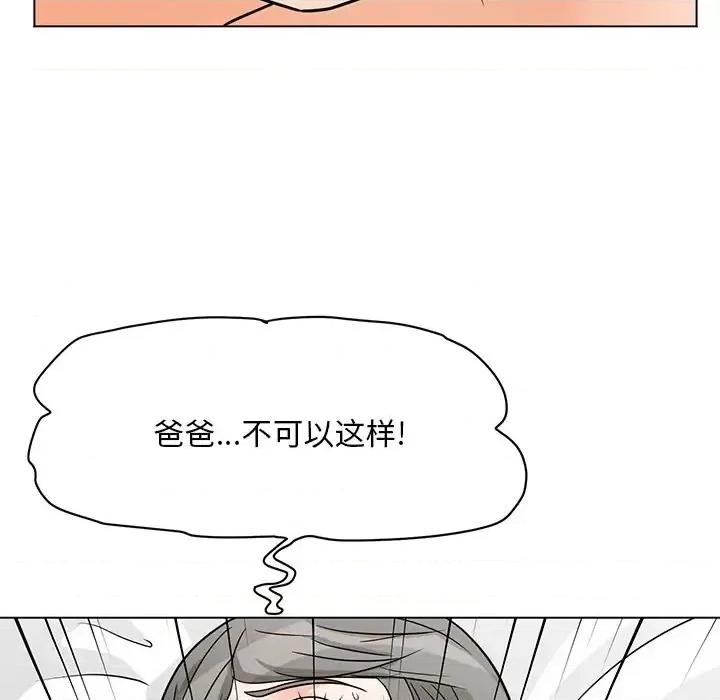 我家的女人们 儿子的乐园-第 7 话 第78页