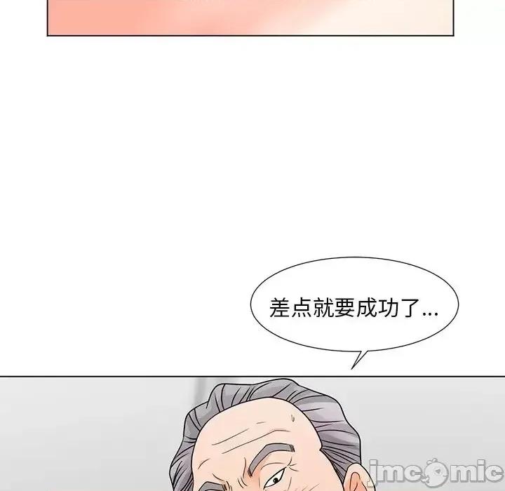 我家的女人们 儿子的乐园-第 7 话 第95页