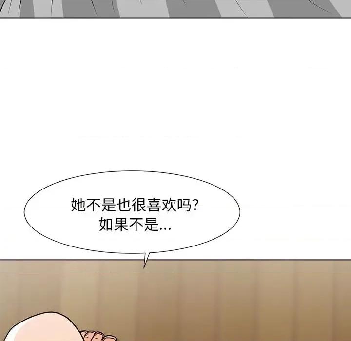 我家的女人们 儿子的乐园-第 7 话 第97页