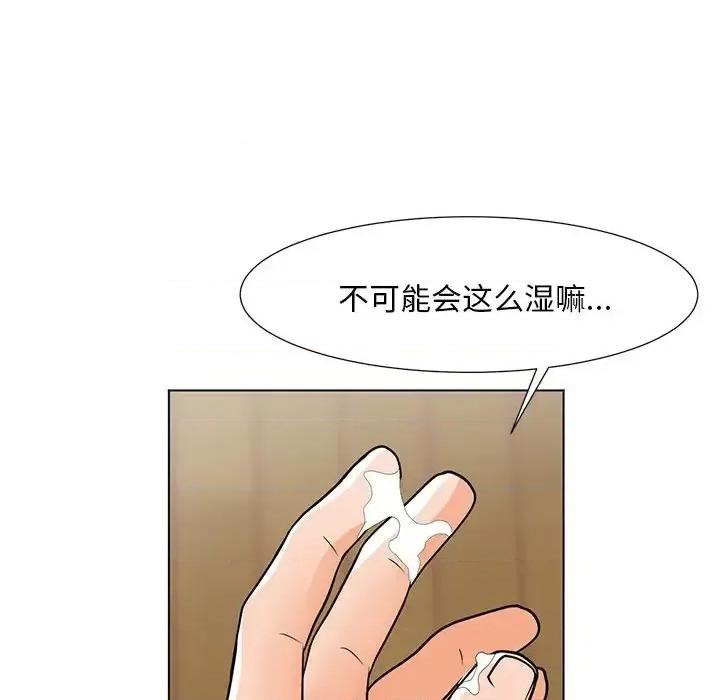 我家的女人们 儿子的乐园-第 7 话 第99页
