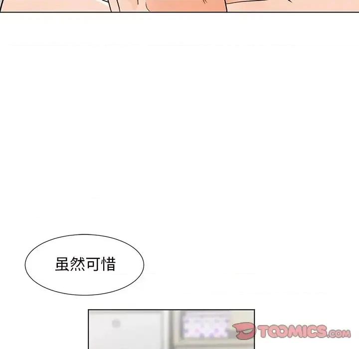 我家的女人们 儿子的乐园-第 7 话 第102页