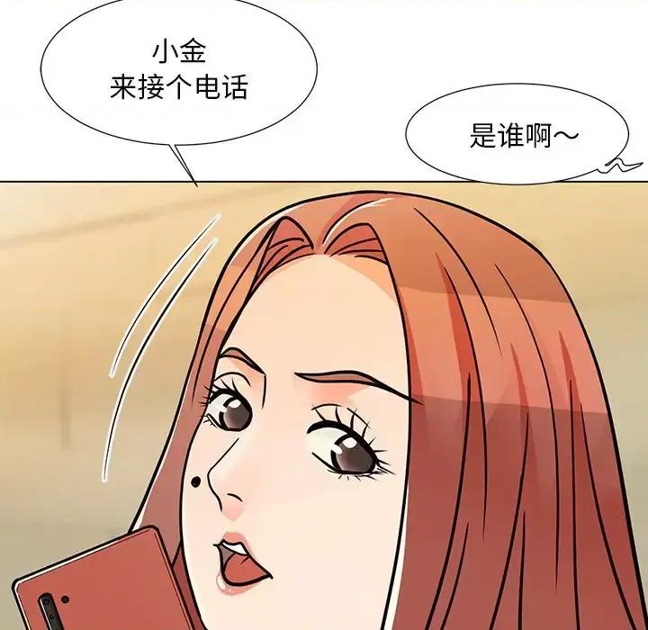 我家的女人们 儿子的乐园-第 7 话 第111页