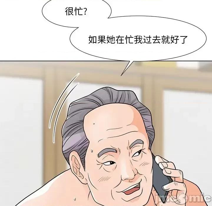 我家的女人们 儿子的乐园-第 7 话 第115页