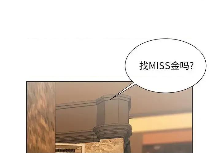 我家的女人们 儿子的乐园-第 8 话 第1页