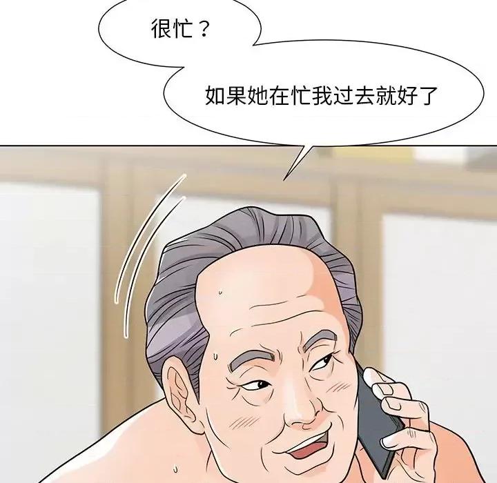 我家的女人们 儿子的乐园-第 8 话 第11页