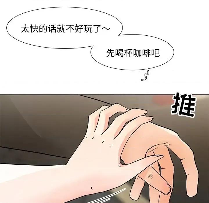 我家的女人们 儿子的乐园-第 8 话 第24页