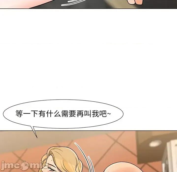 我家的女人们 儿子的乐园-第 8 话 第25页