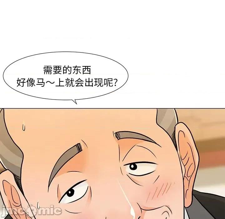 我家的女人们 儿子的乐园-第 8 话 第30页