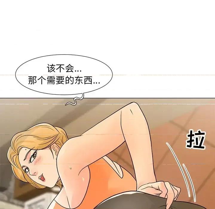 我家的女人们 儿子的乐园-第 8 话 第33页