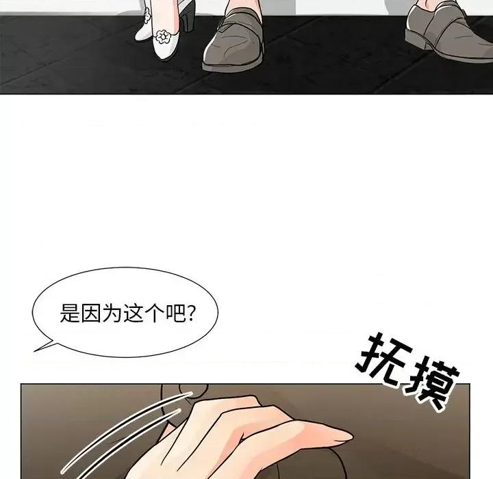 我家的女人们 儿子的乐园-第 8 话 第37页