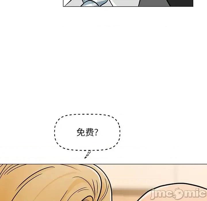 我家的女人们 儿子的乐园-第 8 话 第40页
