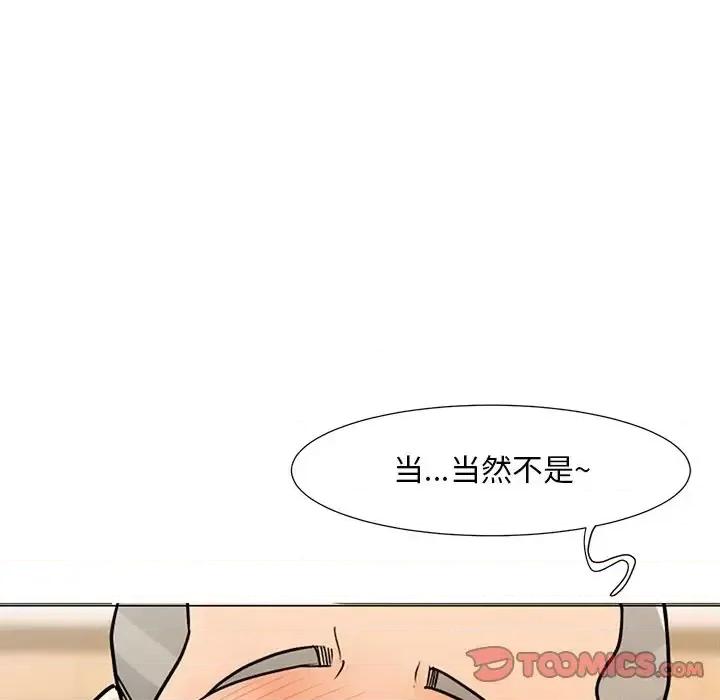 我家的女人们 儿子的乐园-第 8 话 第42页