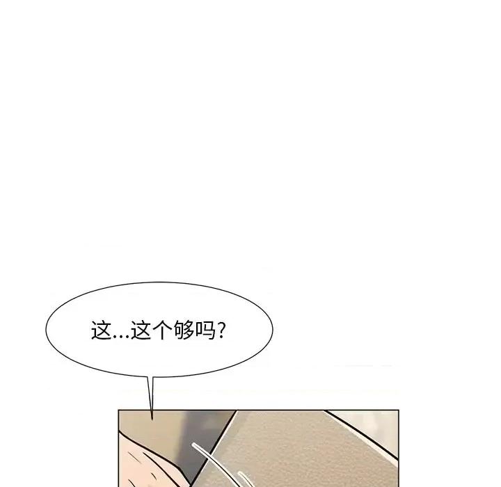 我家的女人们 儿子的乐园-第 8 话 第46页