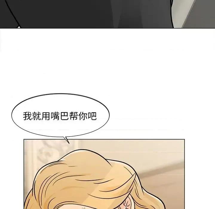 我家的女人们 儿子的乐园-第 8 话 第53页