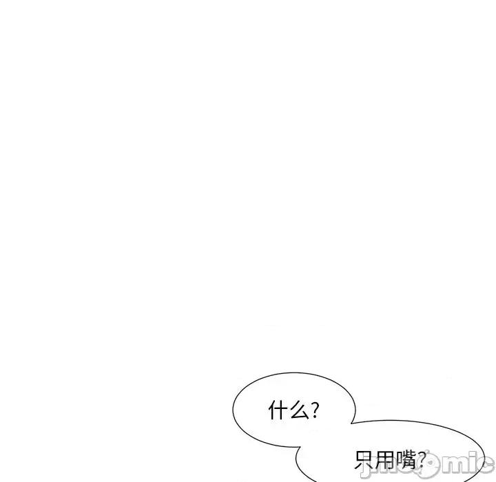 我家的女人们 儿子的乐园-第 8 话 第55页