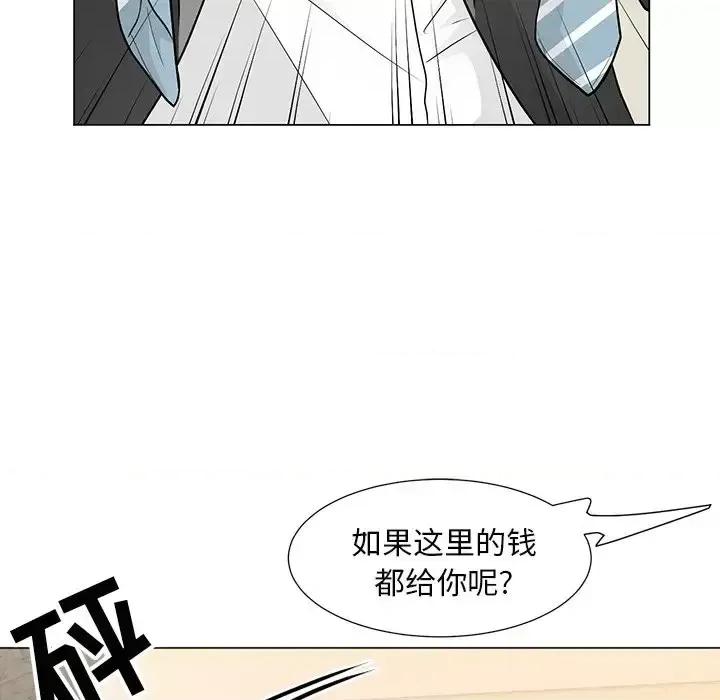 我家的女人们 儿子的乐园-第 8 话 第59页