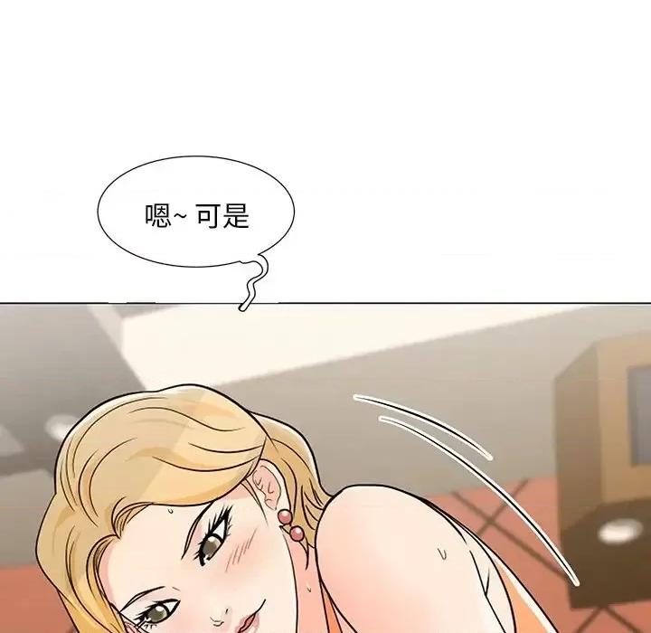 我家的女人们 儿子的乐园-第 8 话 第61页
