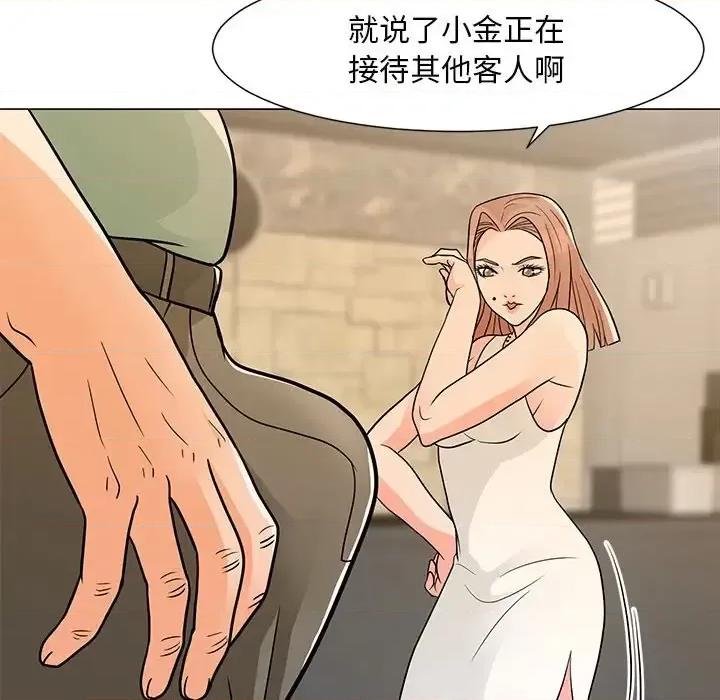 我家的女人们 儿子的乐园-第 8 话 第72页