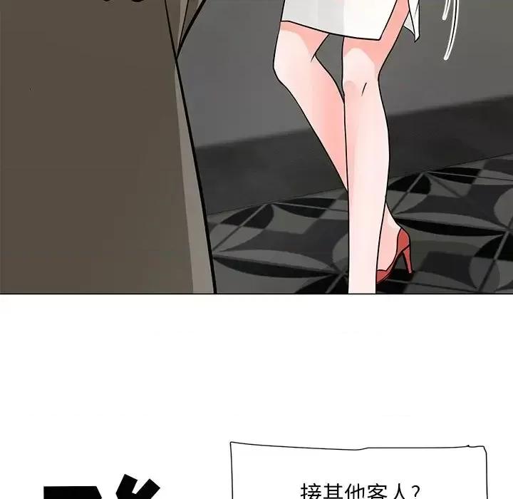 我家的女人们 儿子的乐园-第 8 话 第73页
