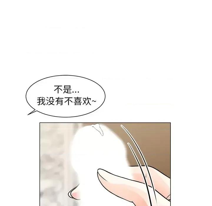 我家的女人们 儿子的乐园-第 8 话 第79页