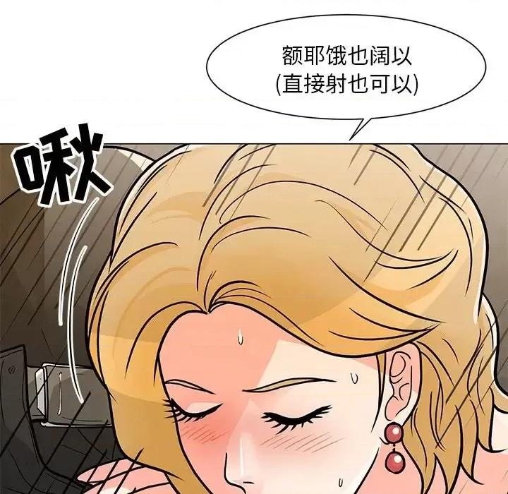 我家的女人们 儿子的乐园-第 8 话 第86页