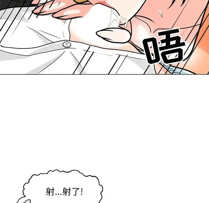 我家的女人们 儿子的乐园-第 8 话 第87页
