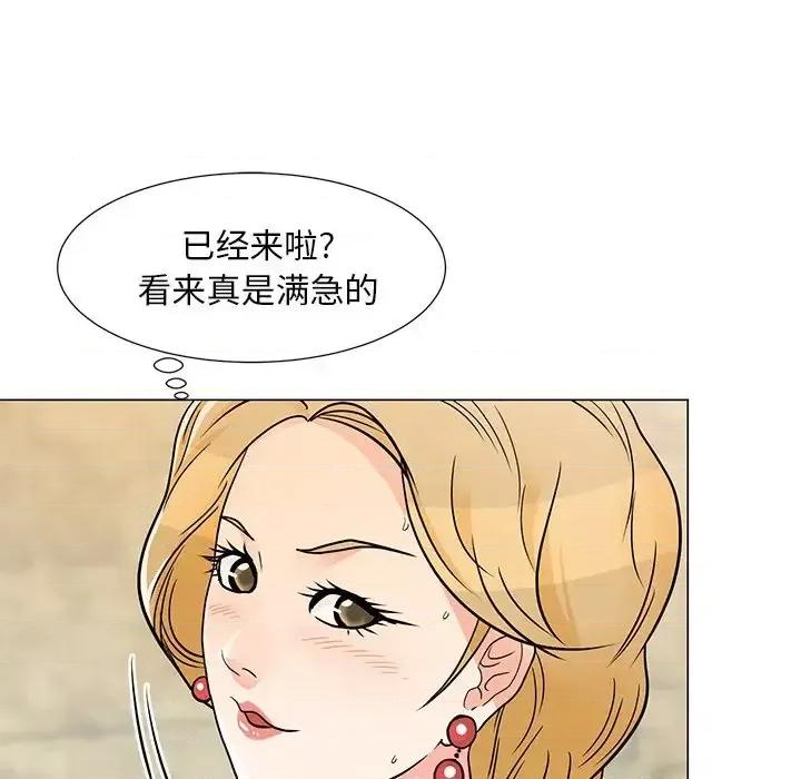 我家的女人们 儿子的乐园-第 8 话 第99页