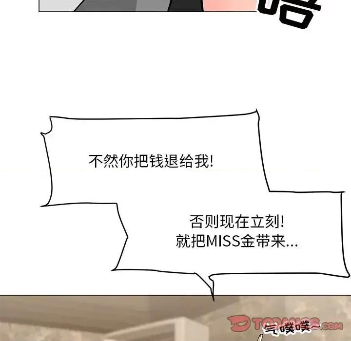 我家的女人们 儿子的乐园-第 8 话 第102页