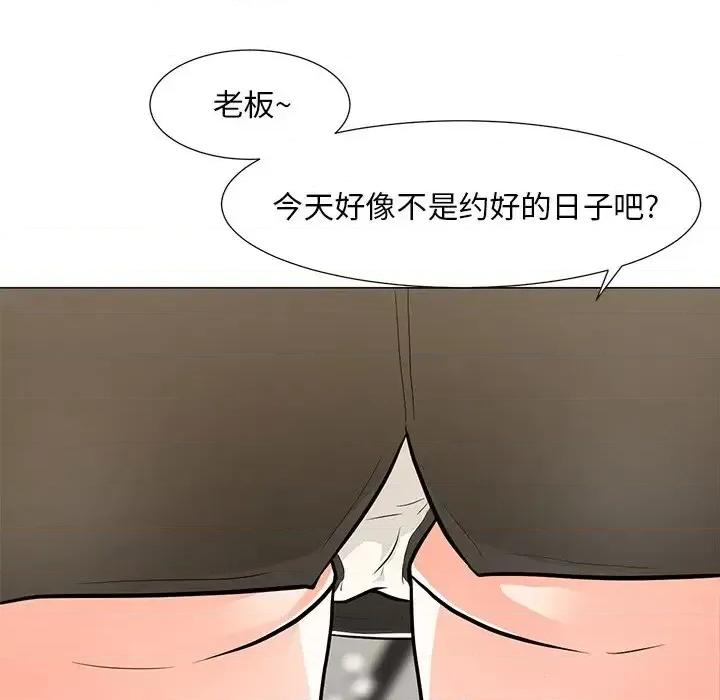 我家的女人们 儿子的乐园-第 8 话 第107页