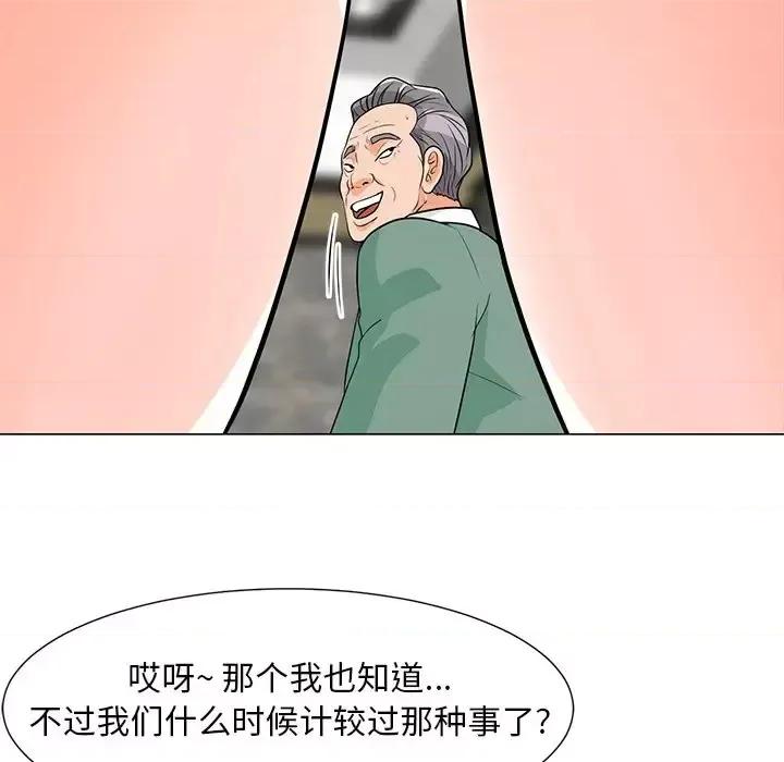 我家的女人们 儿子的乐园-第 8 话 第108页