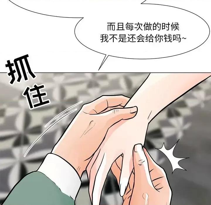 我家的女人们 儿子的乐园-第 8 话 第109页